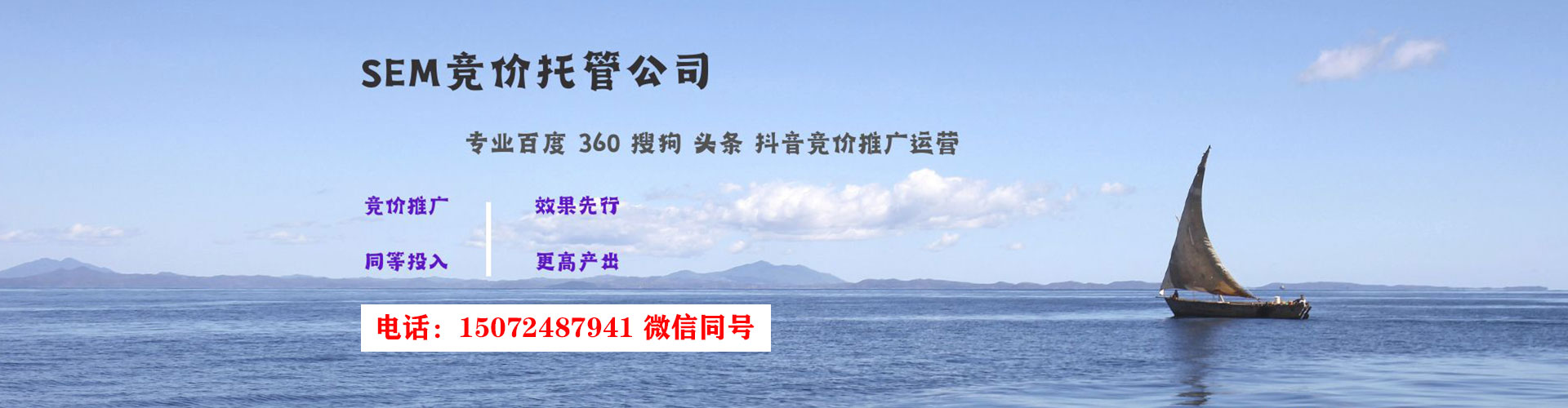 常山信息流广告